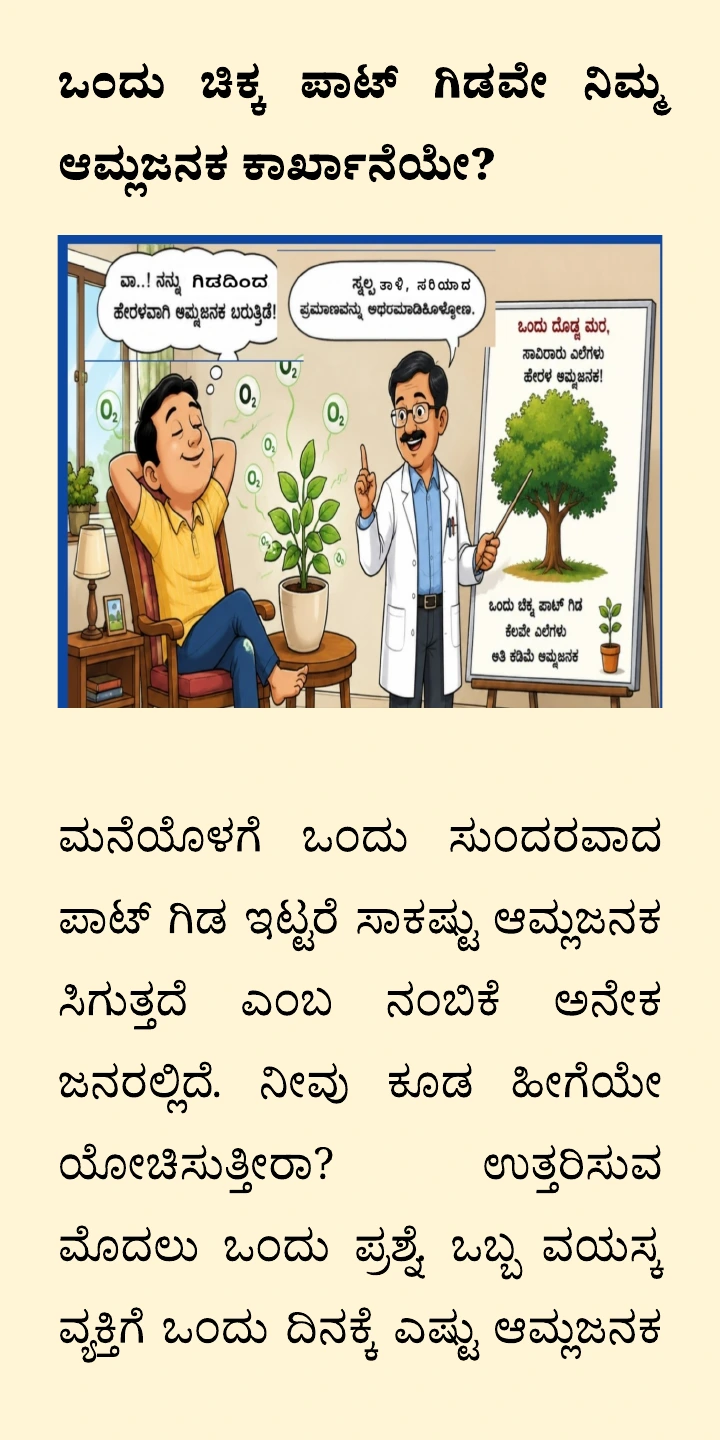 ಪುಟ 2