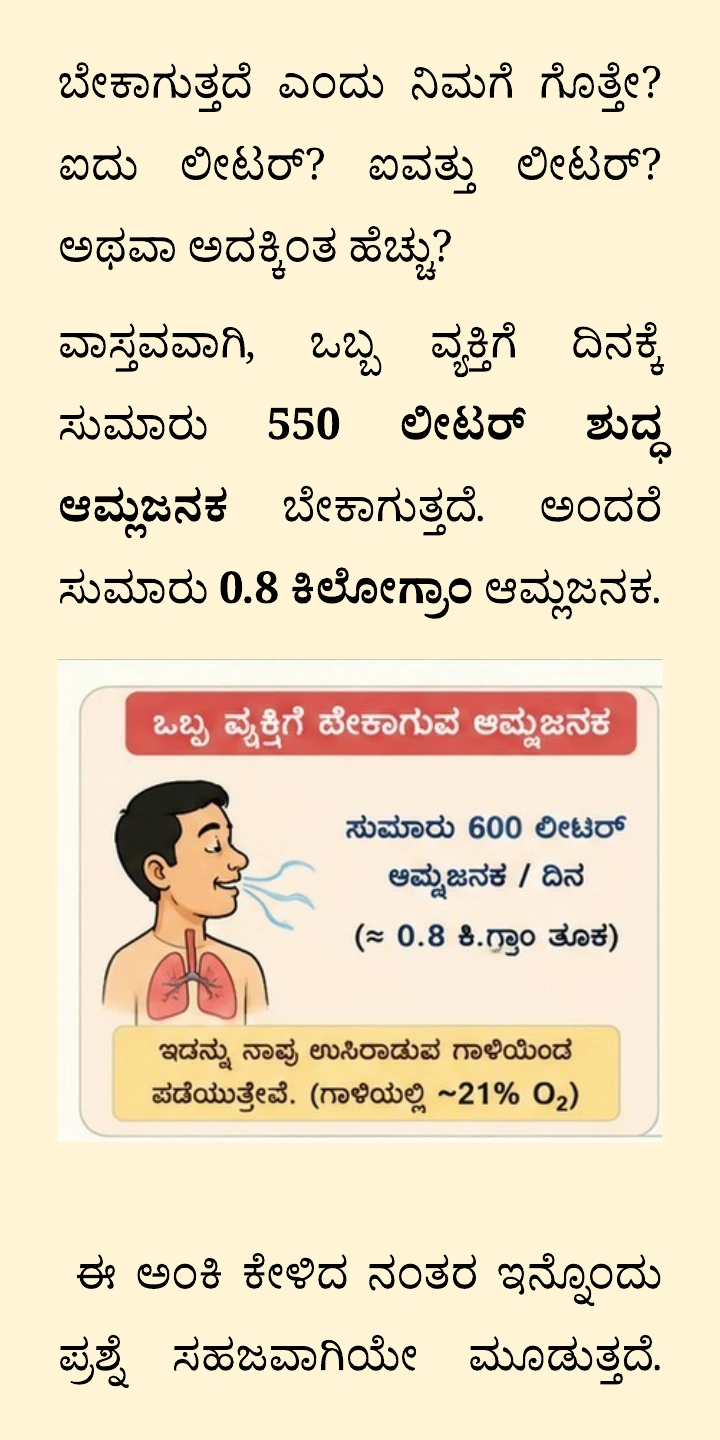 ಪುಟ 3