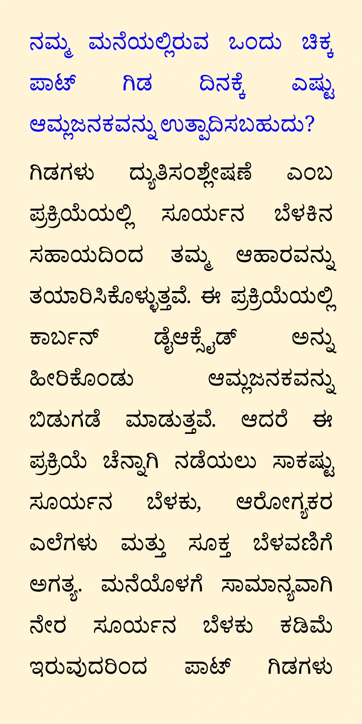 ಪುಟ 4