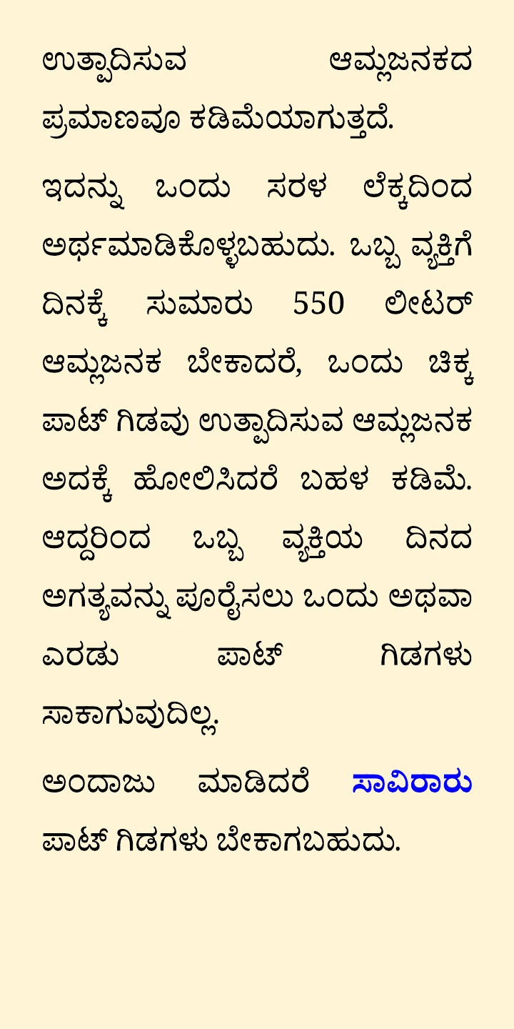 ಪುಟ 5