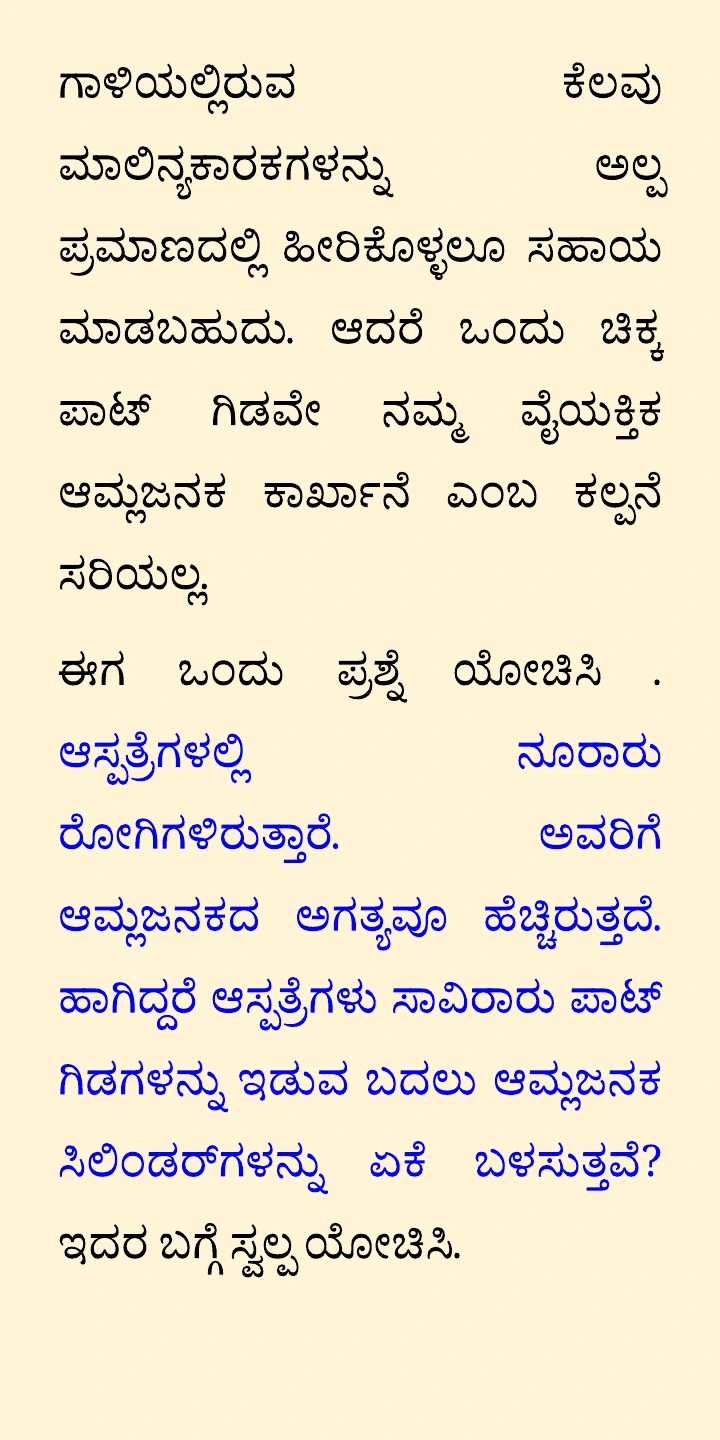 ಪುಟ 7