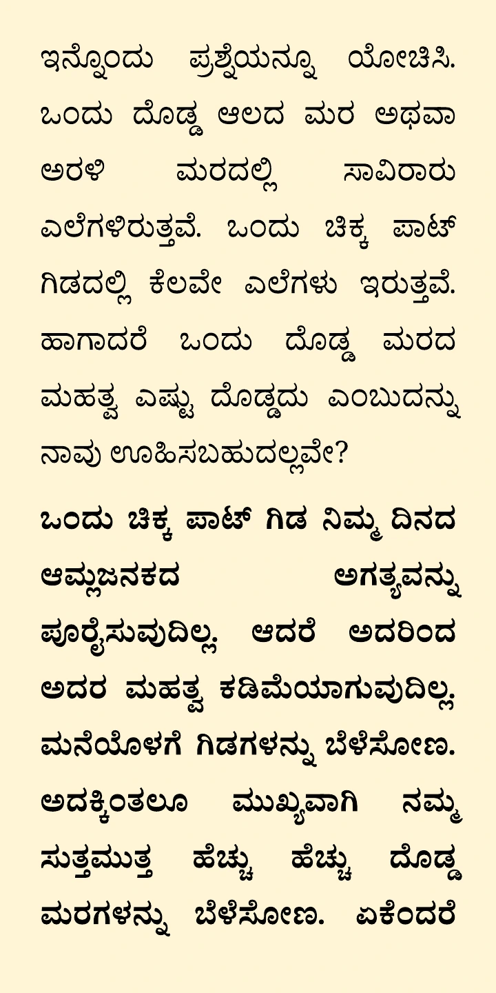 ಪುಟ 8