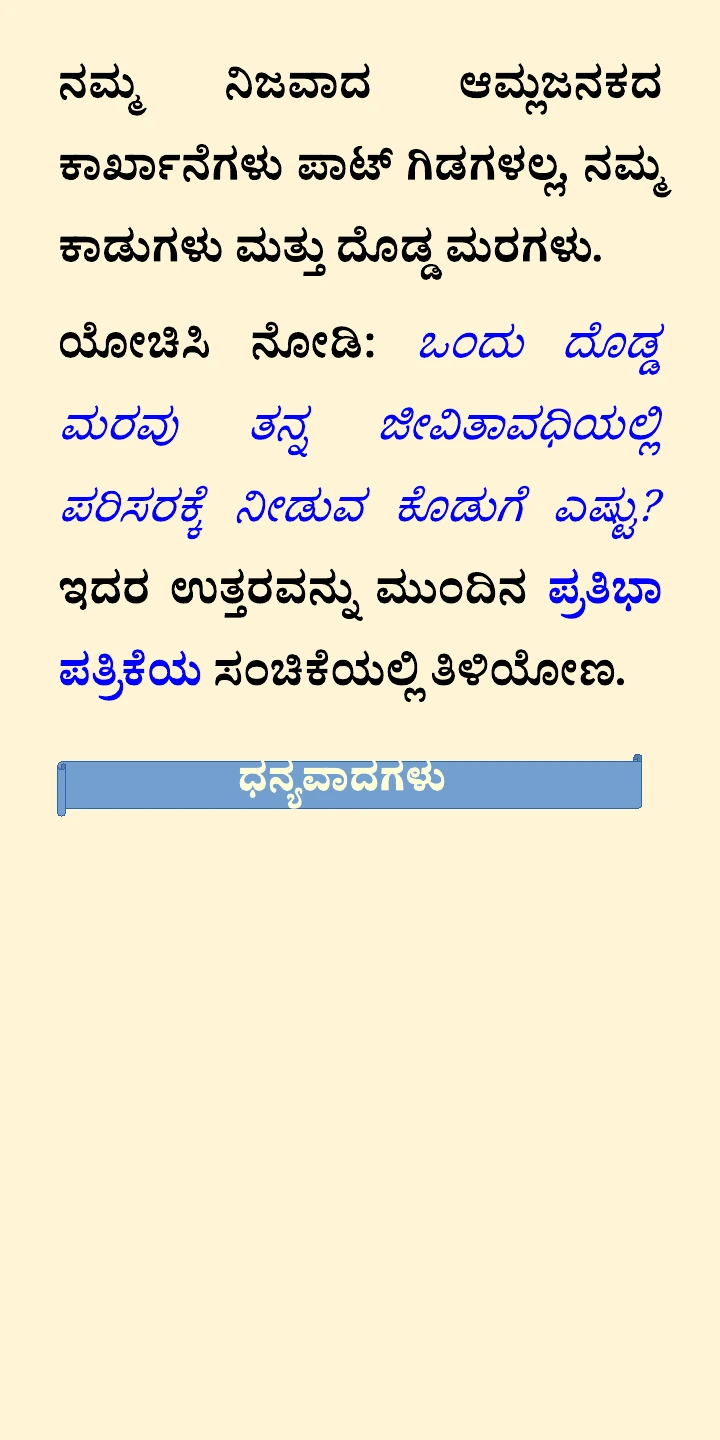 ಪುಟ 9